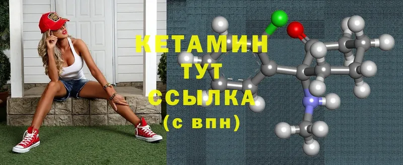 Кетамин ketamine  мега ТОР  Камышин 